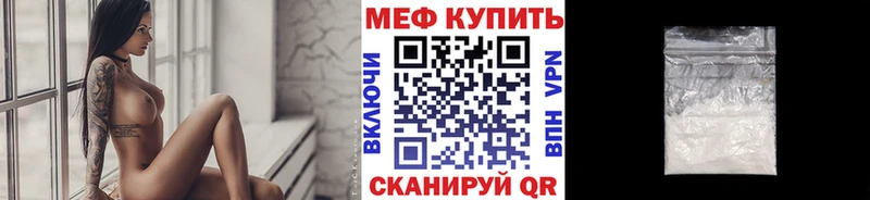Меф мяу мяу кристаллы Болотное