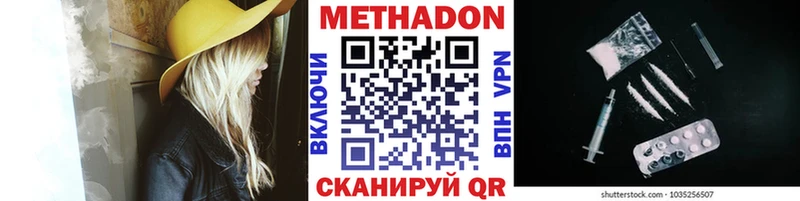 Метадон VHQ Болотное